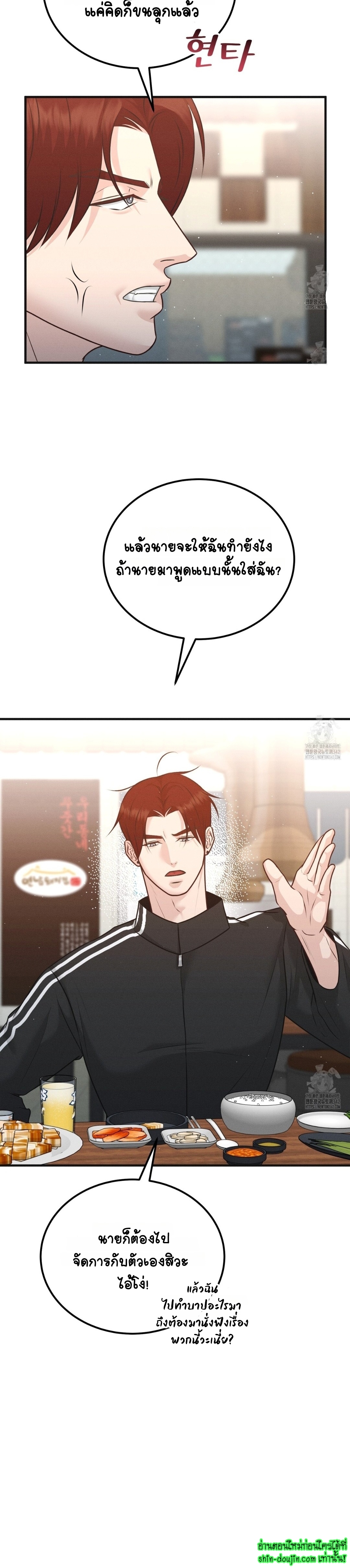 Wait! Don’t Move! EP 10